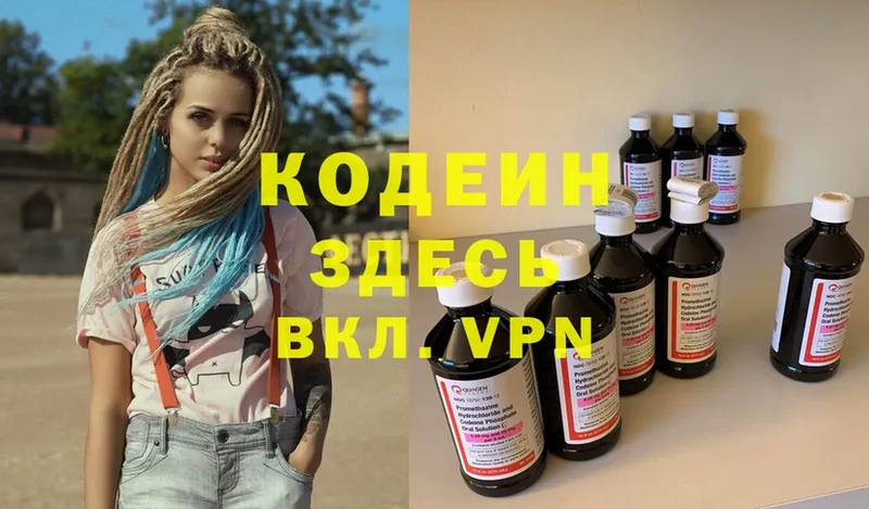 Codein Purple Drank  площадка Telegram  Ипатово  как найти закладки 