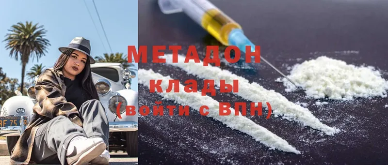 Метадон methadone  мега маркетплейс  Ипатово 